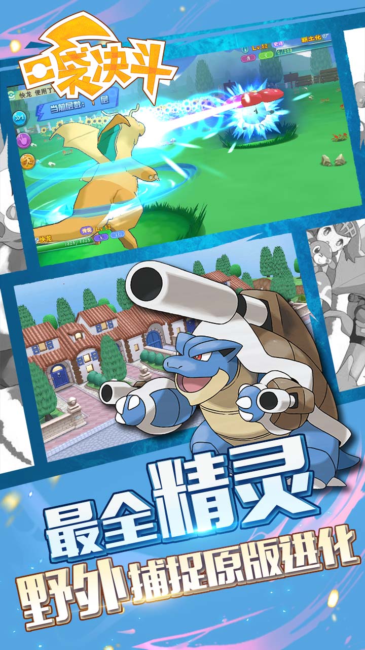 口袋决斗九游版