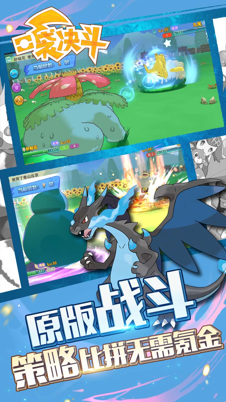 口袋决斗九游版