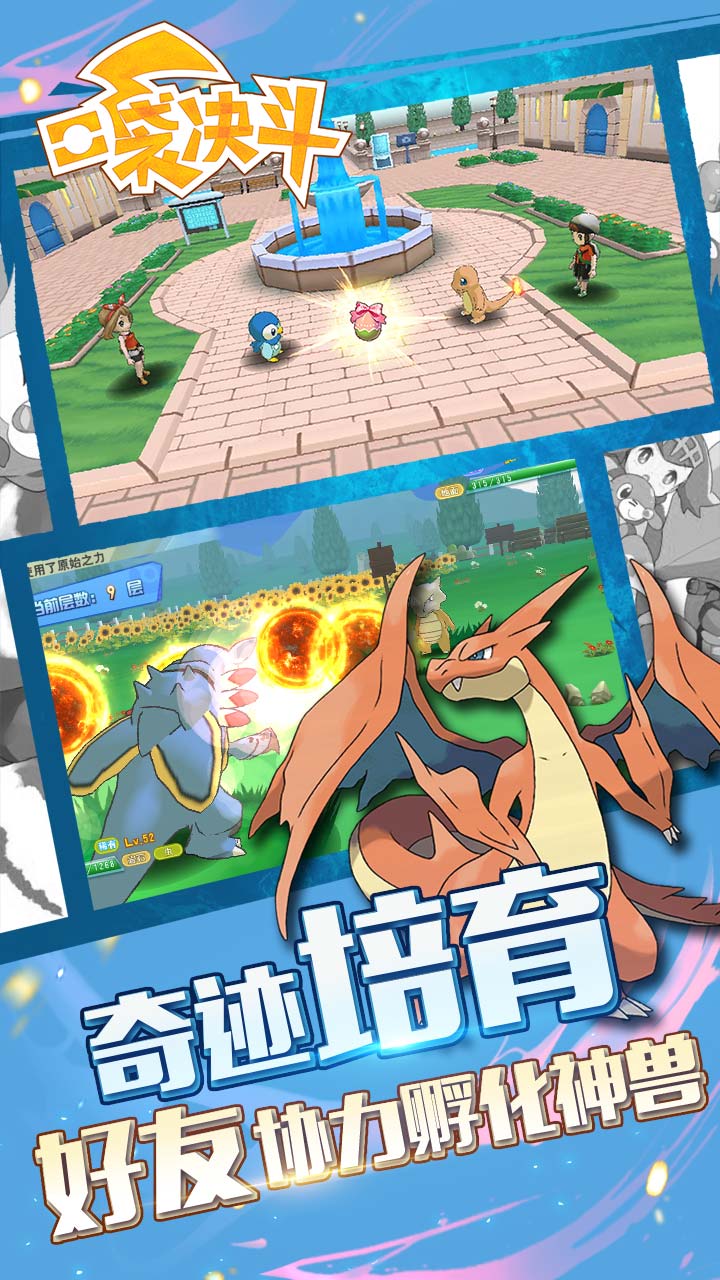 口袋决斗九游版