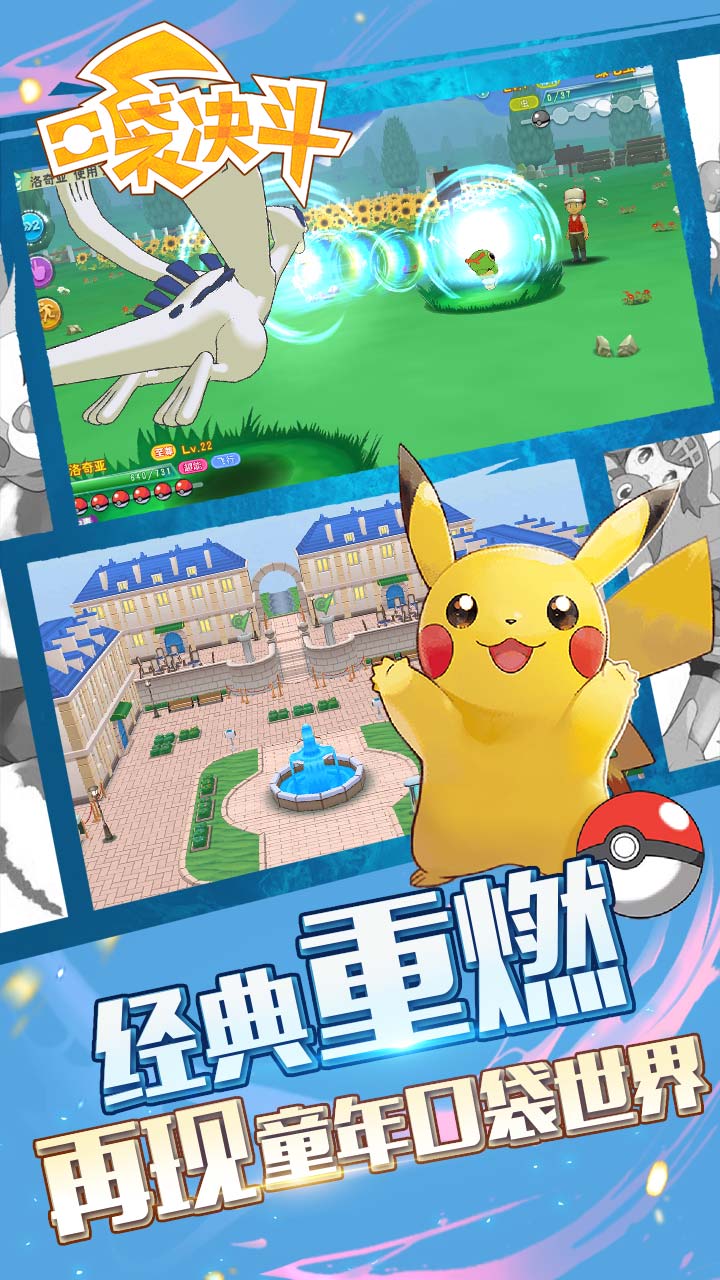 口袋决斗九游版