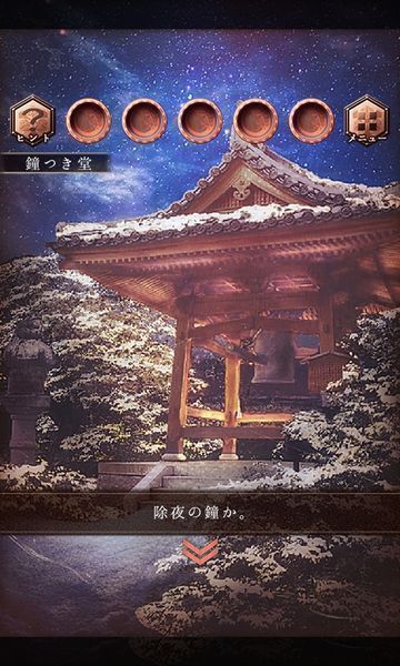 逃脱游戏悠哉的新年