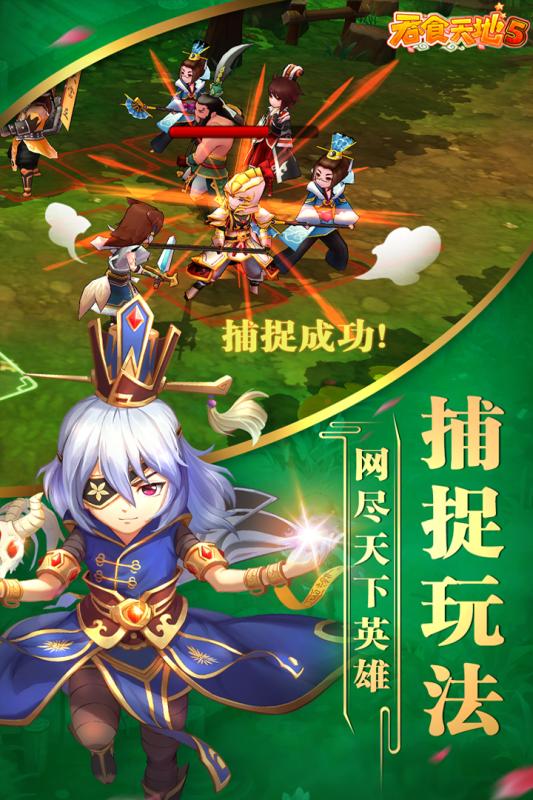 吞食天地5九游版