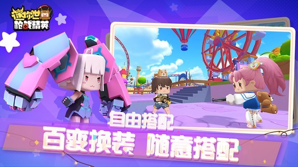 迷你世界枪战精英正版