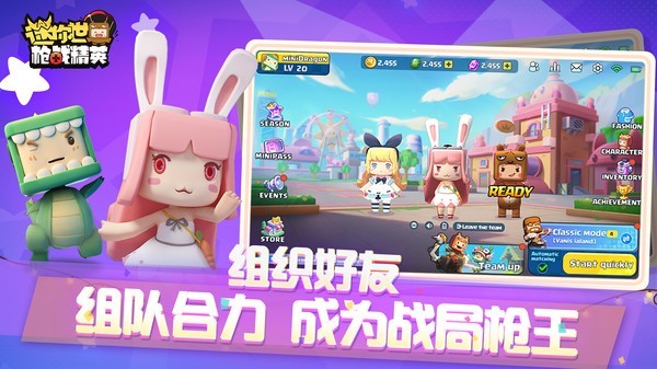 迷你世界枪战精英正版