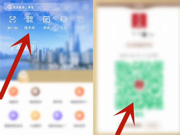 随申码头像如何更换