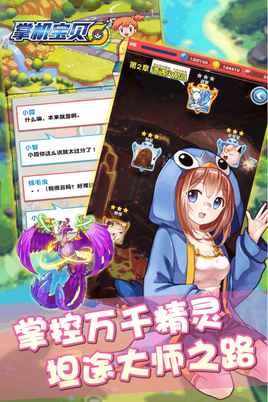 掌机宝贝果盘版