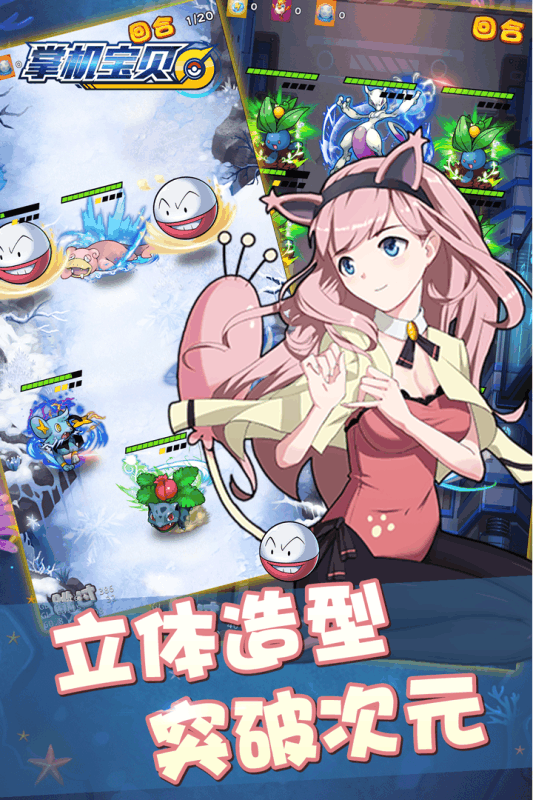 掌机宝贝果盘版