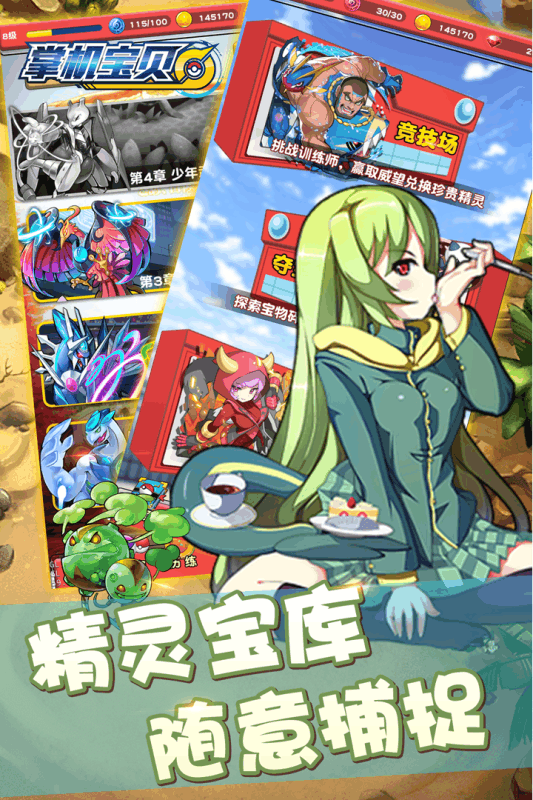 掌机宝贝果盘版