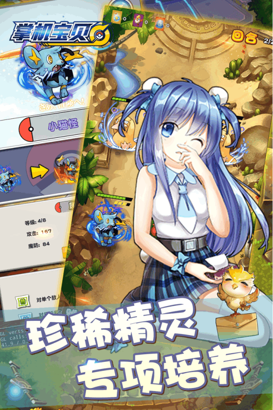 掌机宝贝果盘版