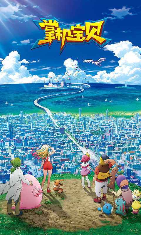 掌机宝贝最新版本