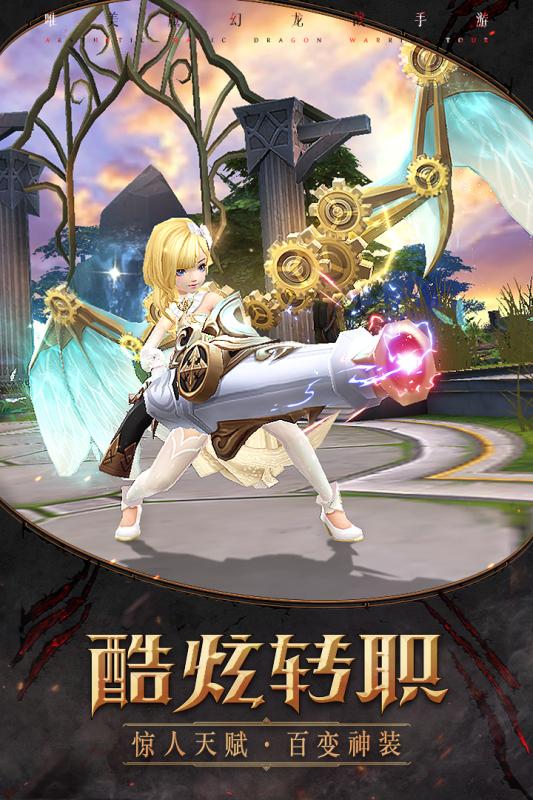 封龙战纪九游版