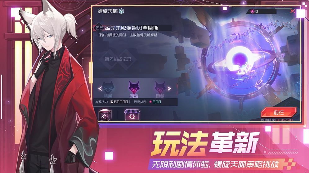 永远的7日之都网易