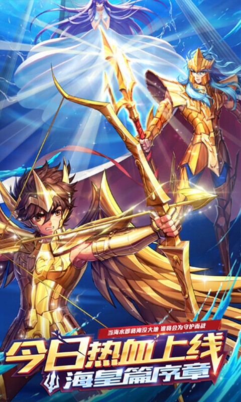 守护雅典娜BT版手游