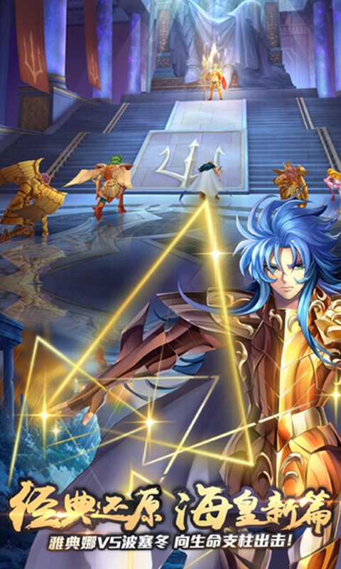 守护雅典娜BT版手游