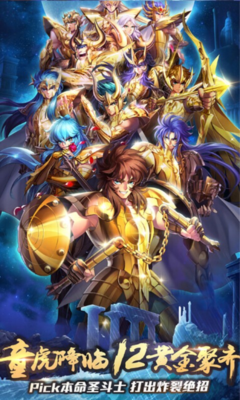 守护雅典娜BT版手游