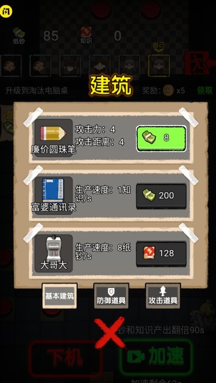 共同发育最新版