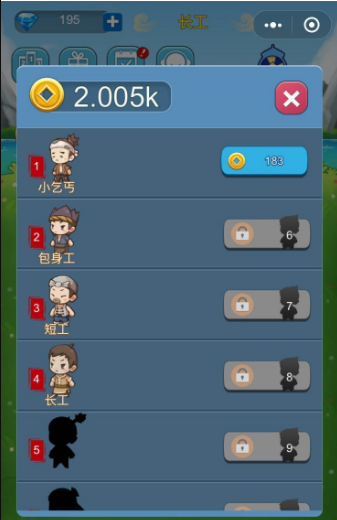 我要当皇上最新版