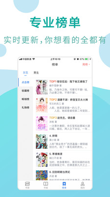 凤凰免费小说大全