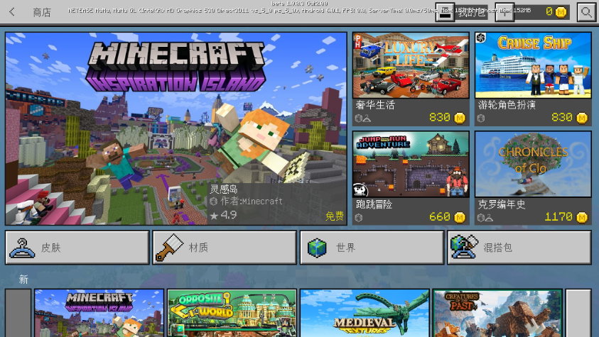 我的世界海洋版