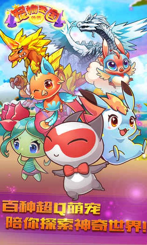 宠物王国外传龙一版本