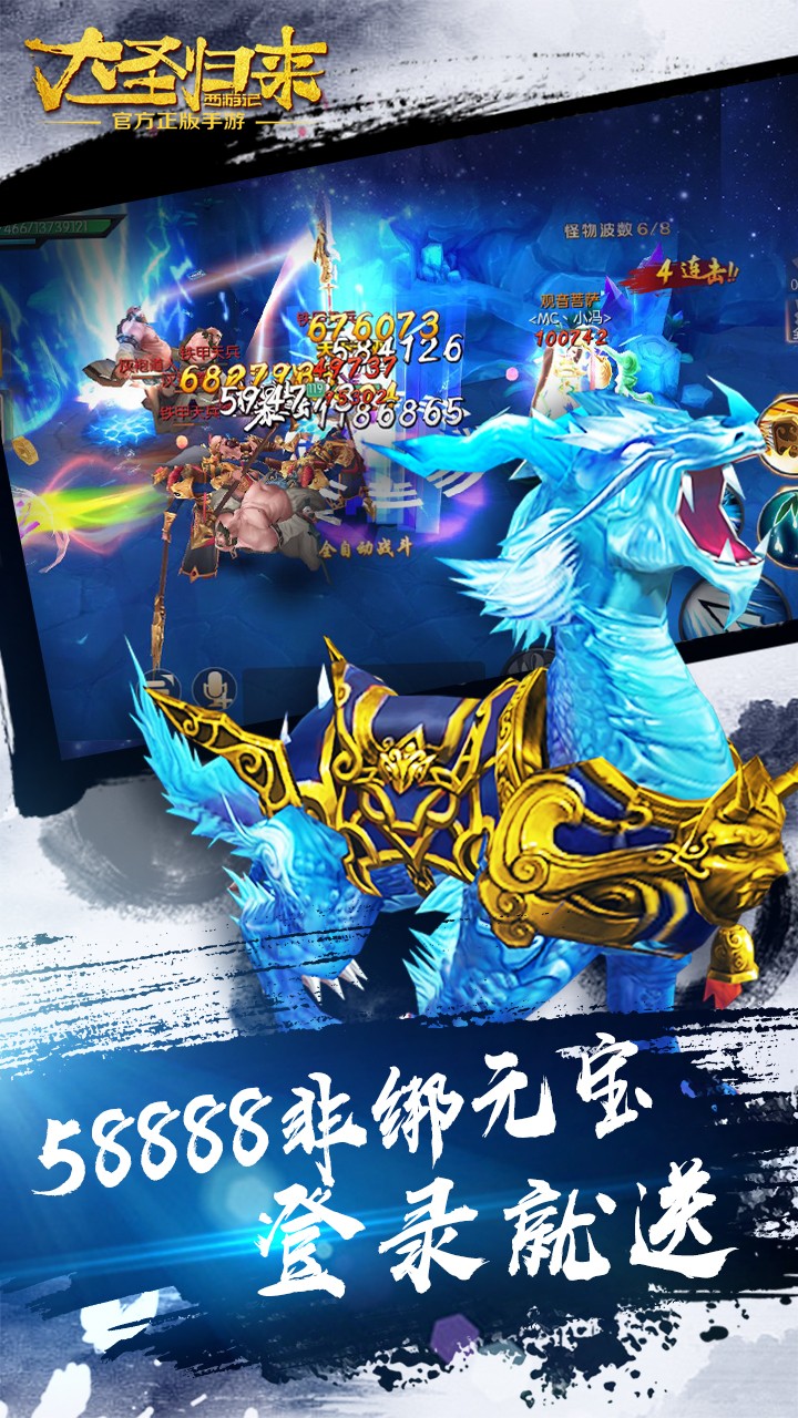 西游记之大圣归来BT