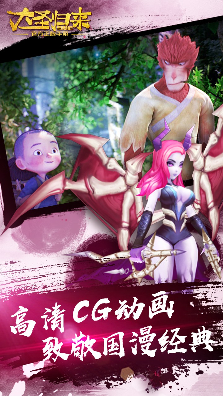 西游记之大圣归来BT