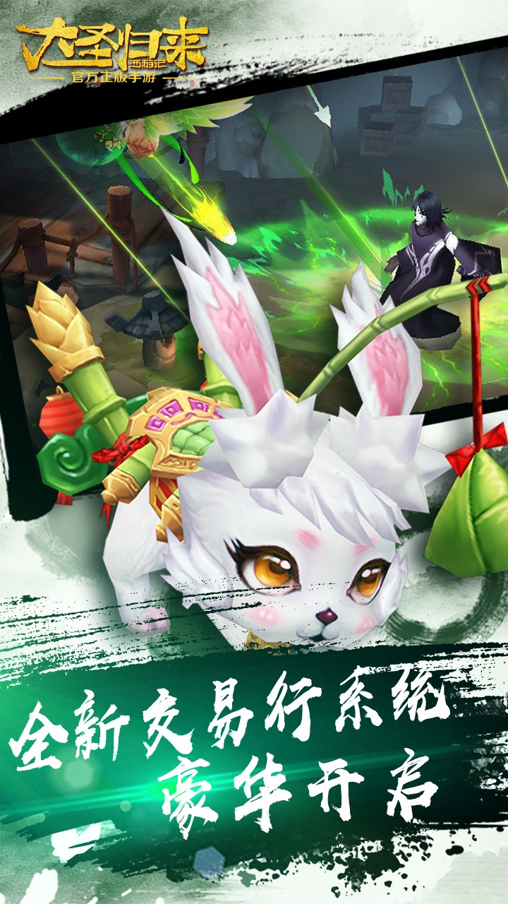 西游记之大圣归来BT