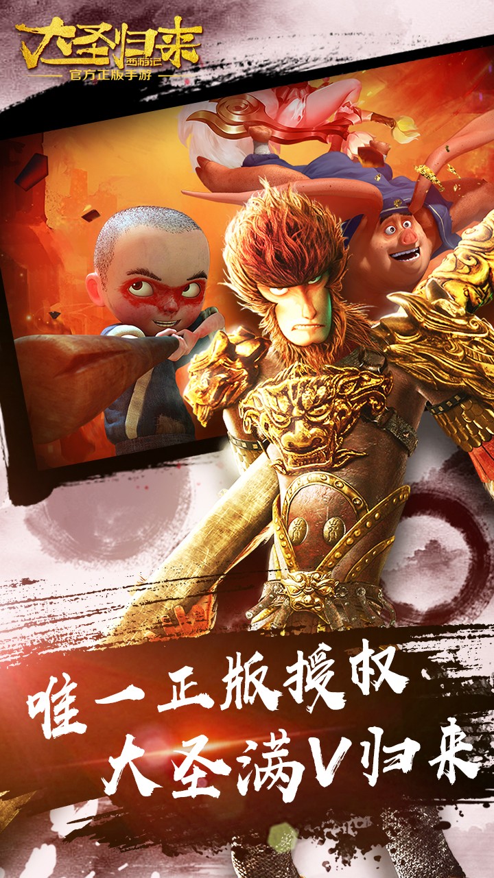 西游记之大圣归来BT