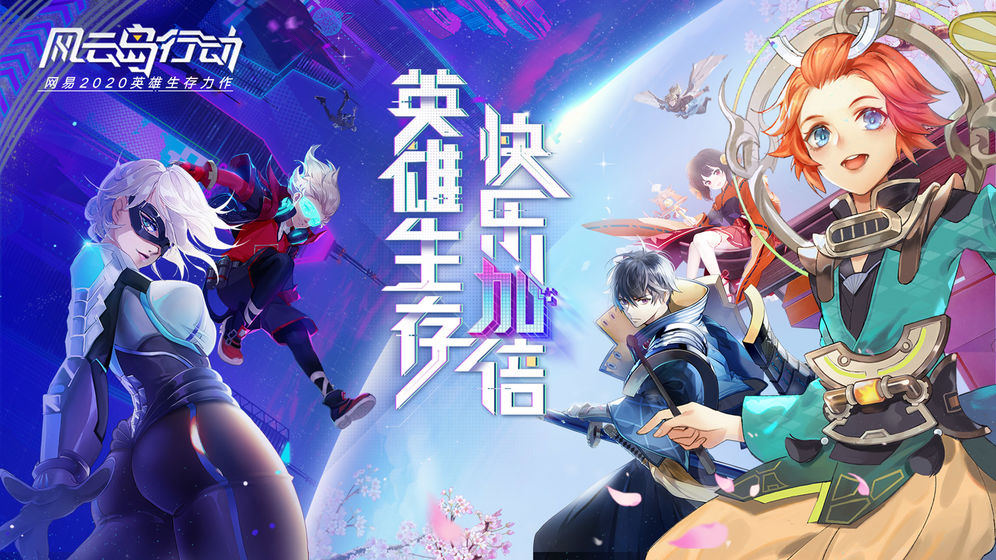 风云岛行动内测版