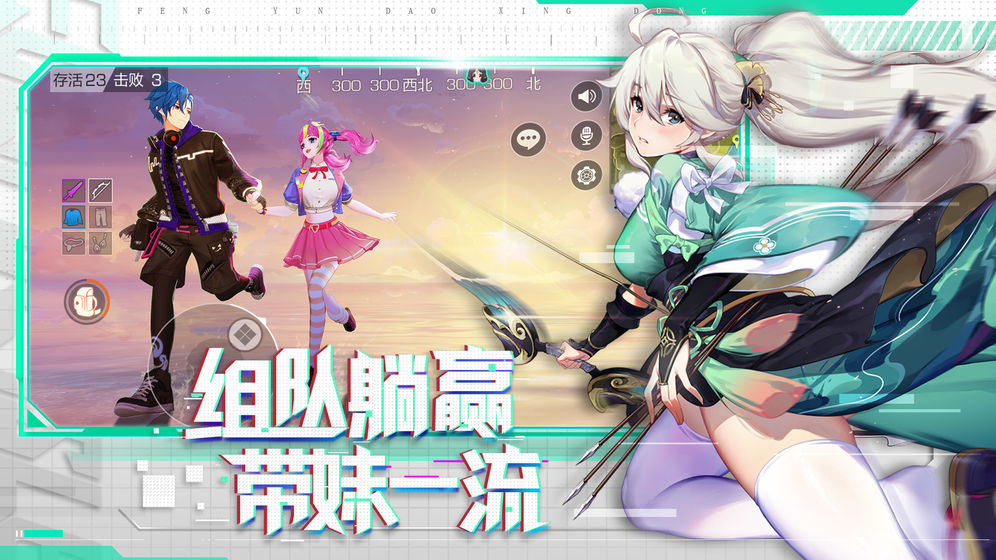 风云岛行动内测版