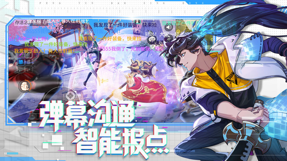 风云岛行动内测版