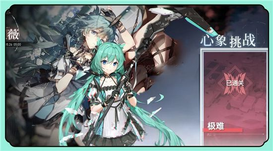 《深空之眼》心象挑战极难打法攻略 深空之眼心象挑战极难怎么过1