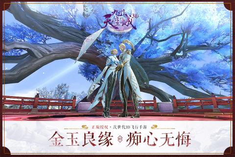 九州天空城3D果盘版