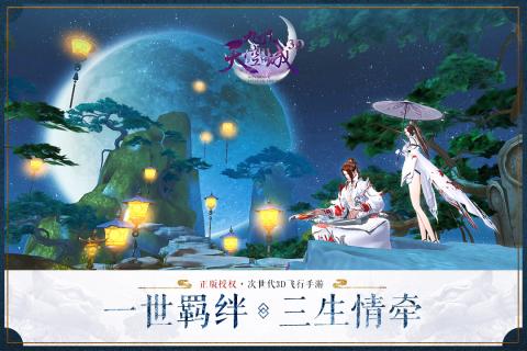 九州天空城3D果盘版