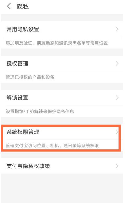 支付宝怎么开启相册图片管理权限