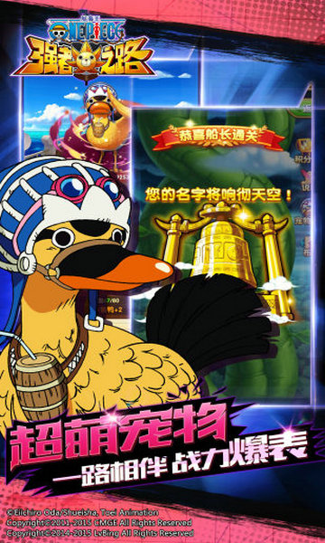 航海王强者之路无敌版
