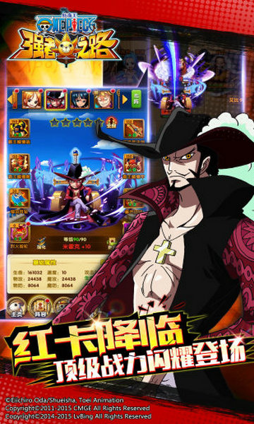 航海王强者之路无敌版