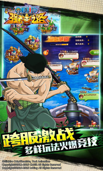 航海王强者之路无敌版