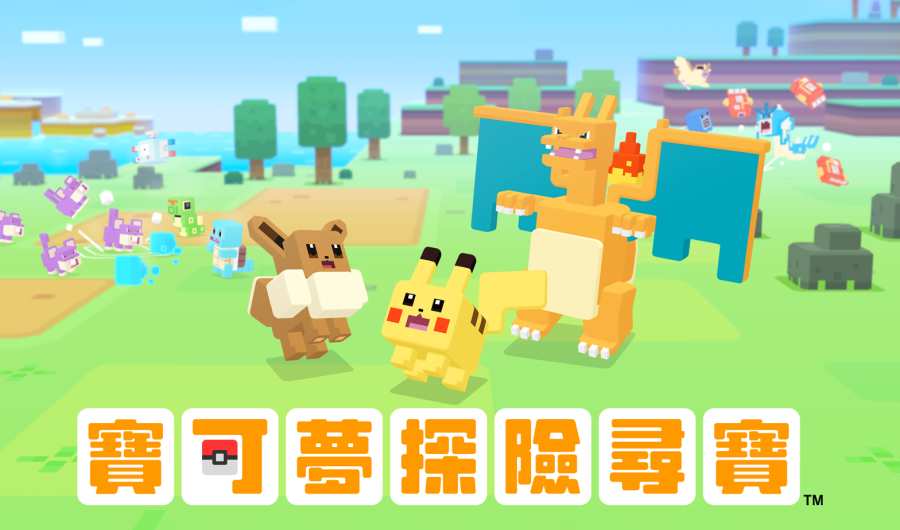 网易精灵宝可梦探险寻宝