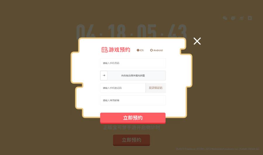网易精灵宝可梦探险寻宝