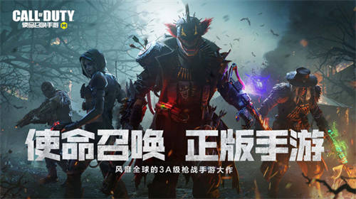 使命召唤台服