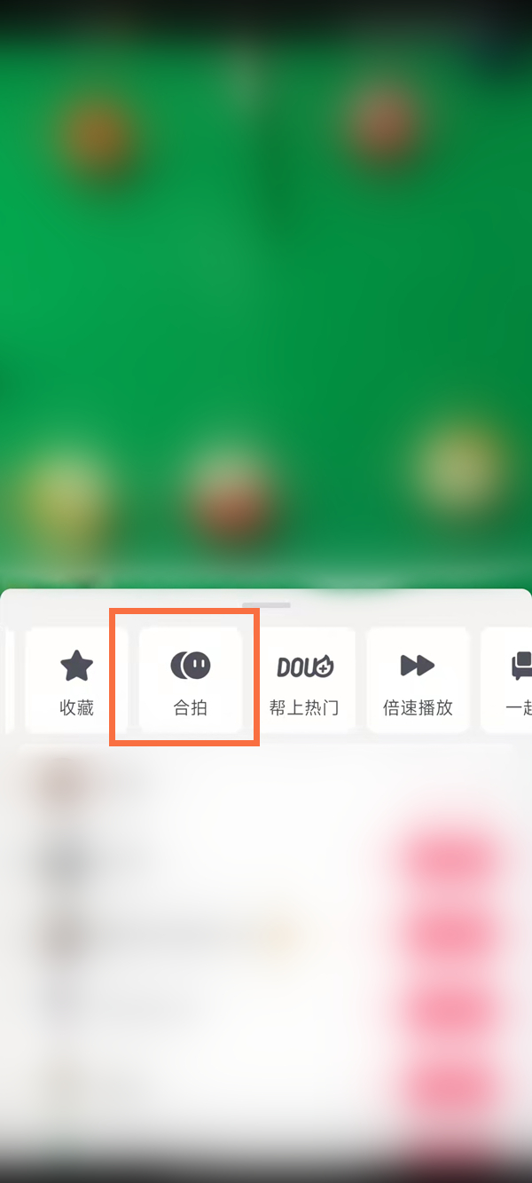 抖音合拍如何去掉声音