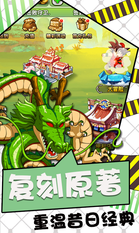 超次元龙珠满V版