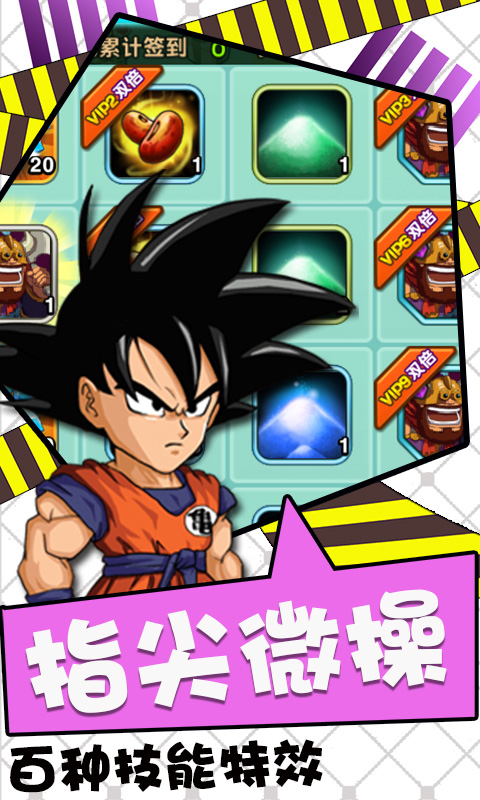 超次元龙珠满V版