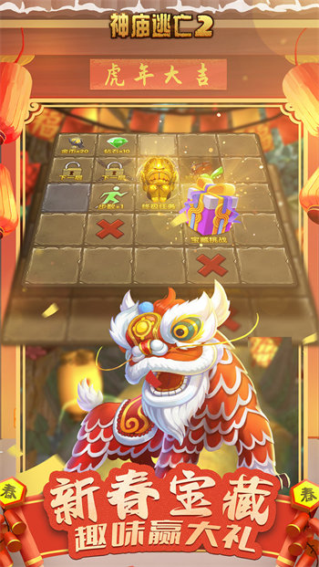 神庙逃亡2最新版本