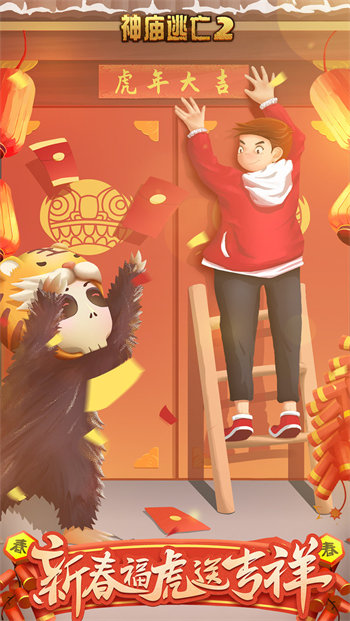 神庙逃亡2最新版本