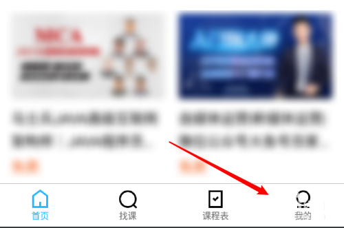腾讯课堂怎么设置移动网络下载视频