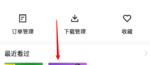 腾讯课堂怎么设置移动网络下载视频