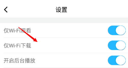 腾讯课堂怎么设置移动网络下载视频