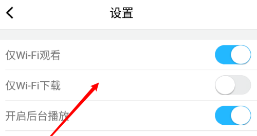 腾讯课堂怎么设置移动网络下载视频